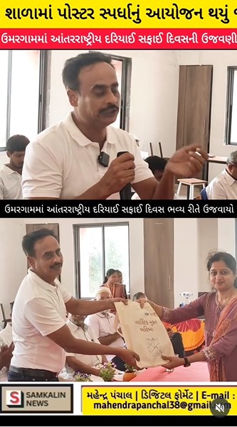 At M.M. High School, Umargam â Marine Cleanup Day marked a unique blend of environmental awareness and talent encouragement.